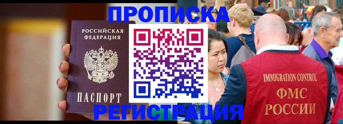 прописка законно в Лысьве